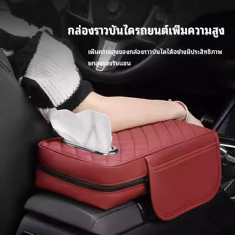 ที่เก็บของในรถ มัลติฟังก์ชั่รถที่เท้าแขนกล่อง บูสเตอร์ เบาะ หนังกล่องกระดาษทิชชูกล่องเก็บสากลถุงเก็บแขนสบายสนับสนุน เบาะ