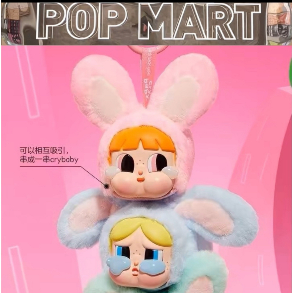 Popmart CRYBABY Flying Policewoman Series Crying Baby Enal Face Plush Mystery Box Gift ตุ๊กตาแฟชั่นวันเกิดคู่ของขวัญ, จุดแท้ยืนยัน
