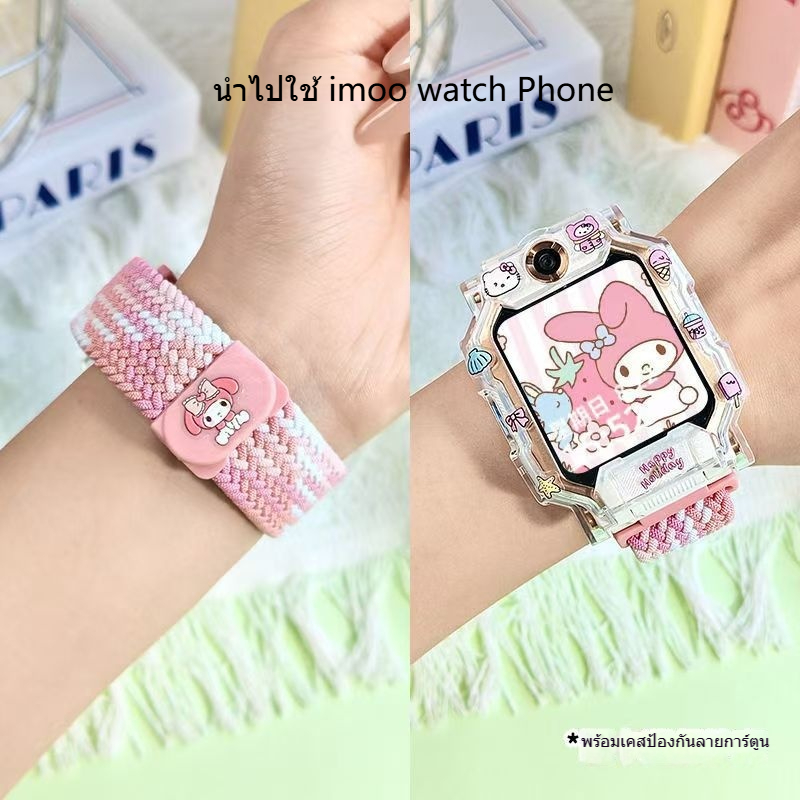 นาฬิกา Imoo Z1 Z2 Z5 Z6 Z7 ระบบแม่เหล็ก พลังแม่เหล็ก วัสดุไนลอน สายนาฬิกาข้อมือ สายนาฬิกา imoo Z6 จับคู่กับ เคสนาฬิกา case imoo ลายการ์ตูนน่ารัก imoo z7