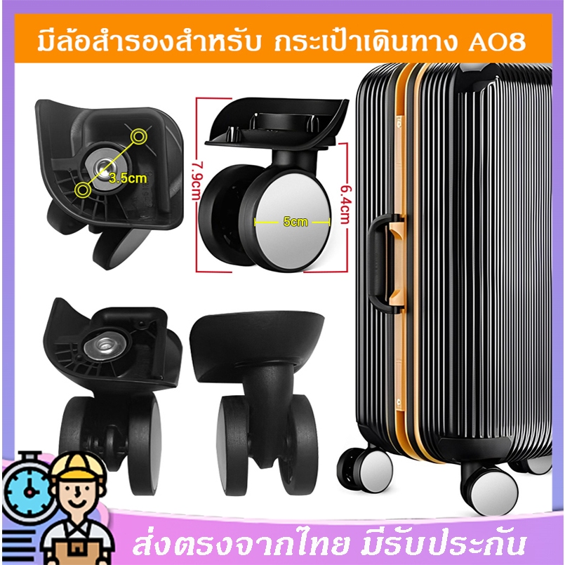 1 คู่ 85A ล้อกระเป๋าเดินทาง กระเป๋าเดินทางล้อลาก W208 ชุดล้อเลื่อน เหมาะสำหรับ American Tourister