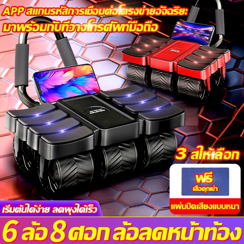 เสื่อคุกเข่าฟรี 6ล้อ 8ศอก ปลอดภัยกว่า รับน้ำหนักได้500กก ลูกกลิ้งบริหารหน้าท้อง ลูกกลิ้งออกกำลังกาย แบบรีบาวด์อัตโนมัติ ล้อออกกำลังกาย ลูกกลิ้งลดพุง