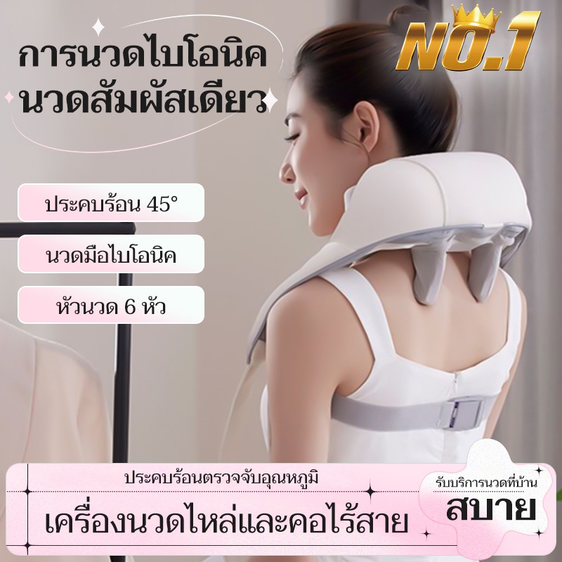 Polly 🔥มีฟังก์ชั่นประคบร้อน🔥 สวมใส่ง่ายสบาย เครื่องนวดคอ เครื่องนวด เครื่องนวดไฟฟ้า หมอนนวดไฟฟ้า ได้ทุกส่วน นวดคอ/บ่า/ไหล่/สะโพก/ขา