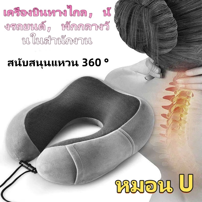 หมอนรองคอตัวยู พกพาสะดวก บรรเทาความเมื่อยล้า ผ้ากำมะหยี่ หมอนรองคอเมมโมรี่โฟมแท้