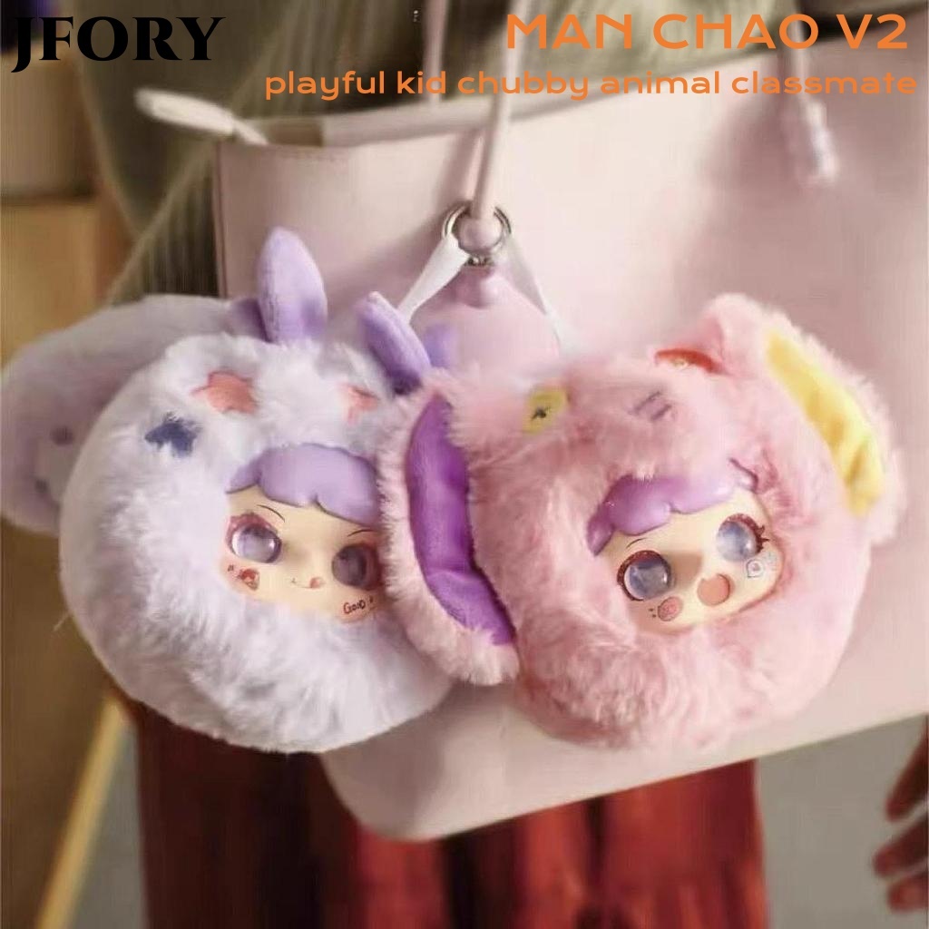 [myfosrz] MANCHAO.V2ของแท้ 100%กระเป๋า เสน่ห์ ของขวัญ ตุ๊กตาน่ารัก เครื่องประดับตกแต่งสัตว์