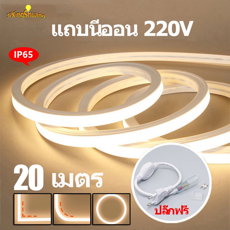 【ของขวัญฟรี】220V LED flex ไฟแถบนีออน 3M/5M/10M/20M สามารถตัดเชือกยืดหยุ่นหลอดสําหรับ IP65 กันน้ํา 16x8 มม.Neon Light Strip Strip Light การตก แต่งห้อง ห้อง