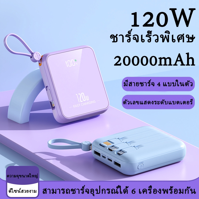 Xiaomi แบตสำรองมือถือชาร์จเร็ว 120W แบตสำรอง 20000mAh ลักษณะโปร่งใสจอแสดงผล LED แหล่งจ่ายไฟมือถือรองรับ iPhone / Android / Type-C Power Bank