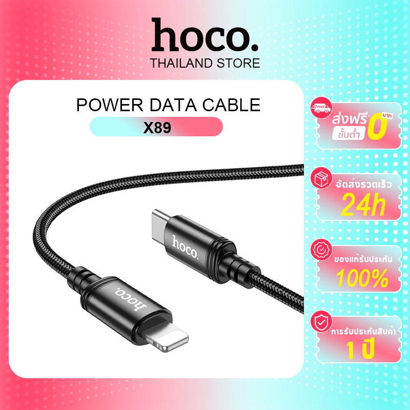 hoco. X89 สายชาร์จมือถือ สำหรับ iOS/Micro/Type-C/PD จ่ายไฟสูงสุด 2.4A/3.0A สายถักไนลอน ไม่ขาดง่าย