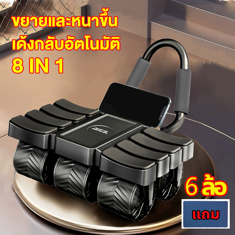 【เสื่อคุกเข่าฟรี】Muaneka ลูกกลิ้งออกกาย ลูกกลิ้งลดพุง 6 ล้อ ​8in1ลูกกลิ้งขนาดใหญ่ ลูกกลิ้งบริหารหน้าท้อง ดึงกลับอัตโนมัต ลูกกลิ้งออกกําลังกาย แถมแผ่นคุกเข่า เวลา/นับ รับน้ำหนักได้400กก