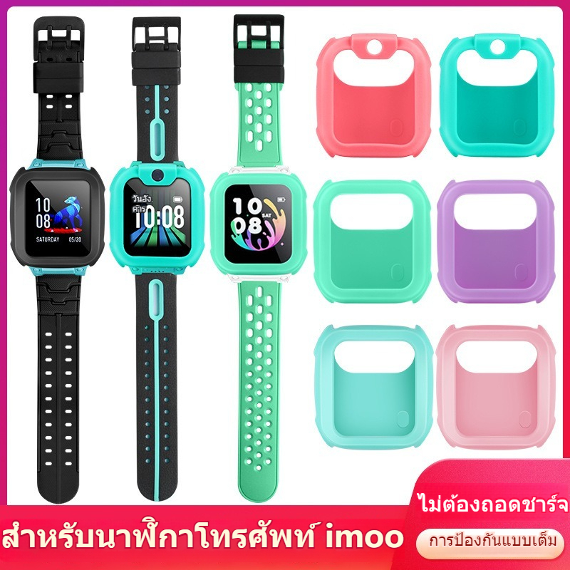 [คลังสินค้าพร้อม] เหมาะสําหรับนาฬิกาโทรศัพท์อัจฉริยะตัวน้อยImooZ9 ImooZ8 ImooZ7 ImooZ6 ImooZ5 ImooZ1 ImooZ2 ImooZ3 เคสป้องกัน