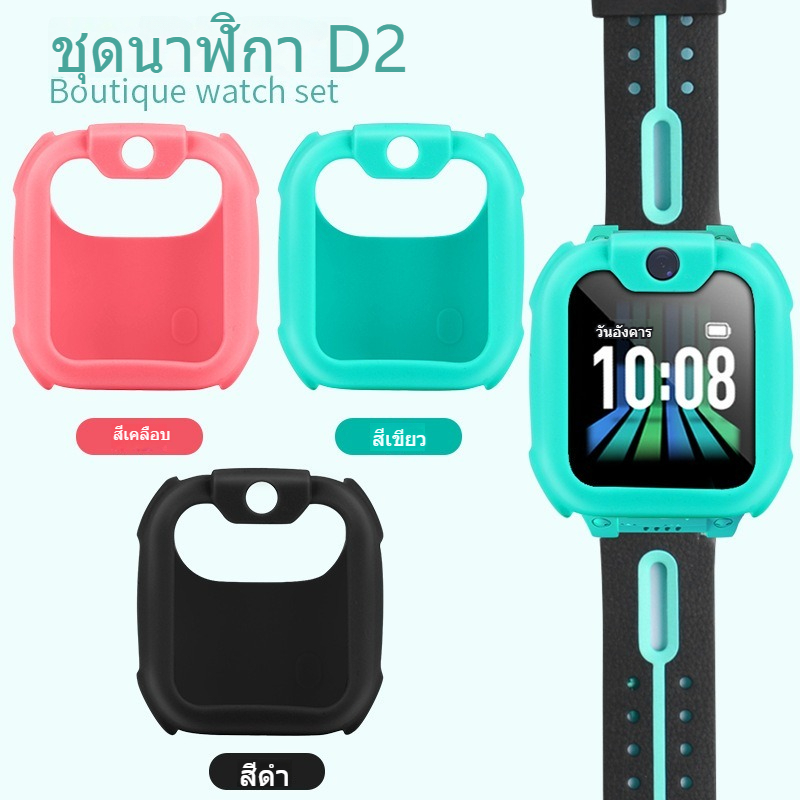 [คลังสินค้าพร้อม] เหมาะสําหรับนาฬิกาโทรศัพท์อัจฉริยะตัวน้อยImooZ9 ImooZ8 ImooZ7 ImooZ6 ImooZ5 ImooZ1 ImooZ2 ImooZ3 เคสป้องกัน