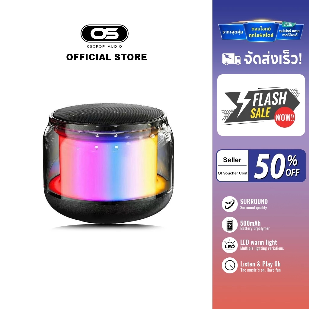OSCROP ลำโพงบลูทูธไร้สาย ลำโพงบลูทูธ เอฟเฟกต์แสง RGB รองรับ TF AUX ลําโพง bluetooth