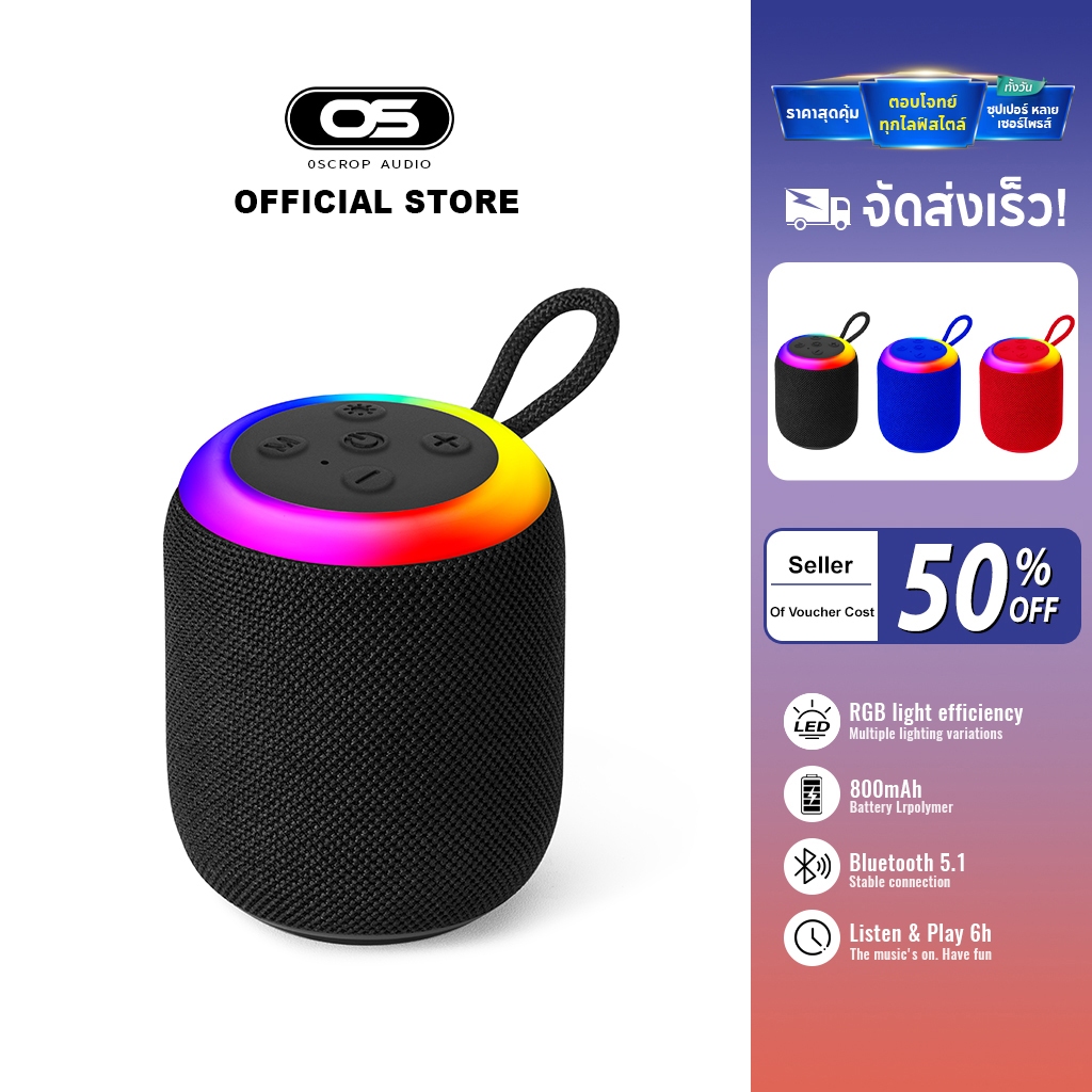 Oscrop ลำโพงบลูทูธแบบพกพา กันน้ำระดับ IP67  ลำโพงไร้สาย Bluetooth พร้อมไมโครโฟนลำโพง Bluetooth