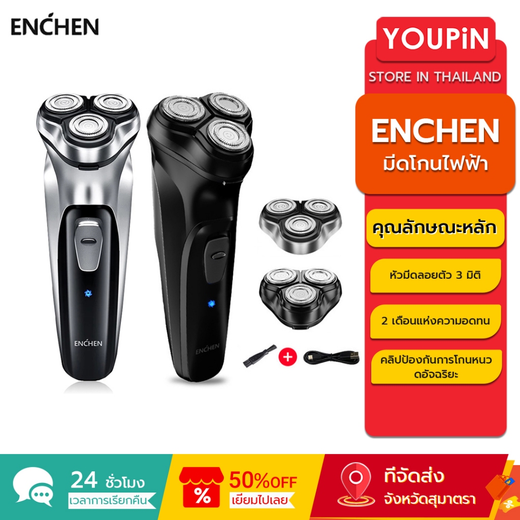EcoChain Enchen Blackstone เครื ่ องโกนหนวดไฟฟ ้ า 3D เครื ่ องโกนหนวดสําหรับเดินทางของผู ้ ชาย เครื ่ องโกนหนวดแบบพกพา