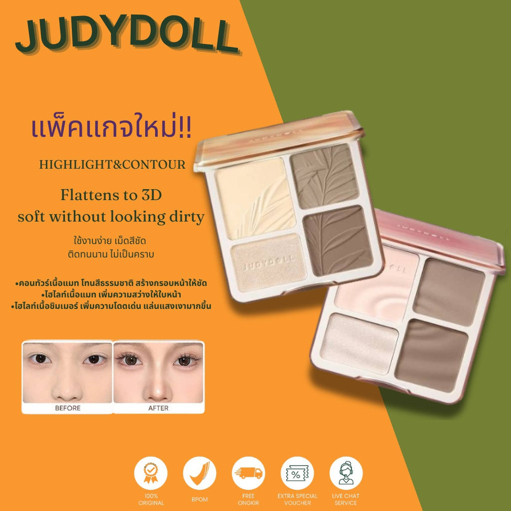 【ของแท้ 100%】JUDYDOLL Highlight&Contour palette 9g ไฮไลท์และคอนทัวร์พาเลท แก้ม Matte สีธรรมชาติ