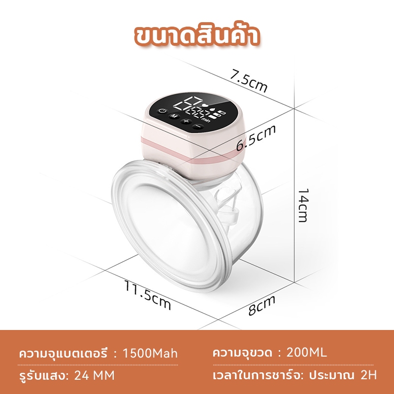EvianAngel เครื่องปั๊มนมไร้สาย YW-688 แบบพกพา ชาร์จ USB แฮนด์ฟรี ไร้ BPA เครื่องปั๊มนมไฟฟ้า - รูปที่ 3