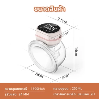 EvianAngel เครื่องปั๊มนมไฟฟ้าไร้สาย YW-688 แฮนด์ฟรี ชาร์จ USB พกพาสะดวก ปลอดสาร BPA