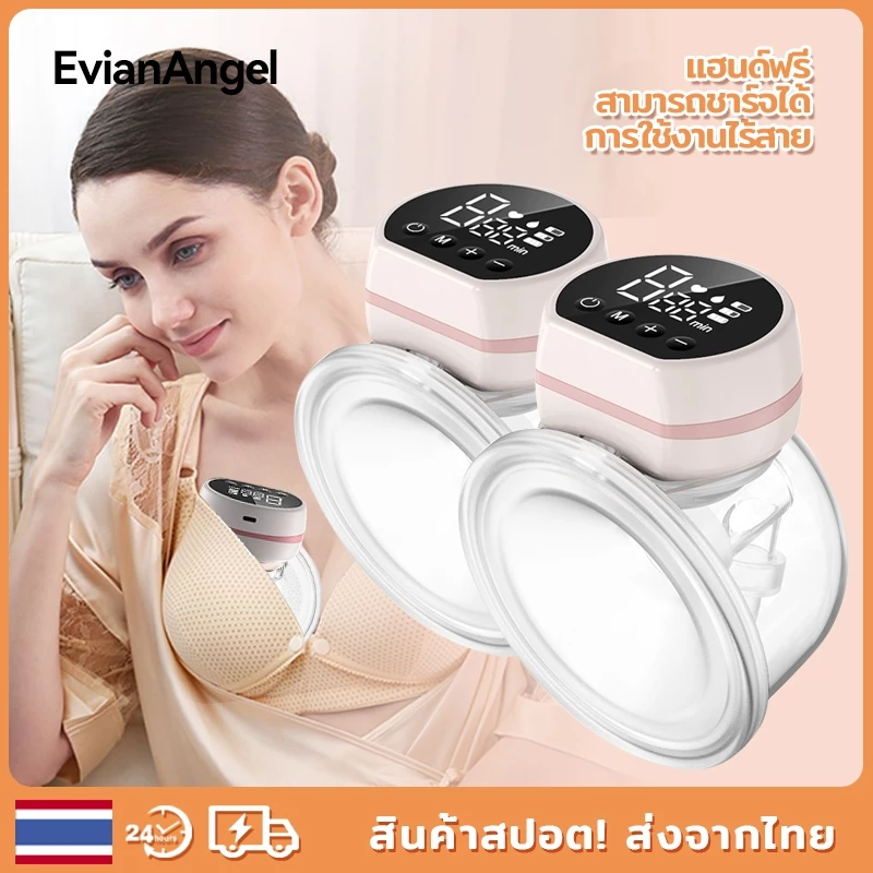 EvianAngel เครื่องปั๊มนมไฟฟ้าไร้สาย YW-688 แฮนด์ฟรี ชาร์จ USB พกพาสะดวก ปลอดสาร BPA