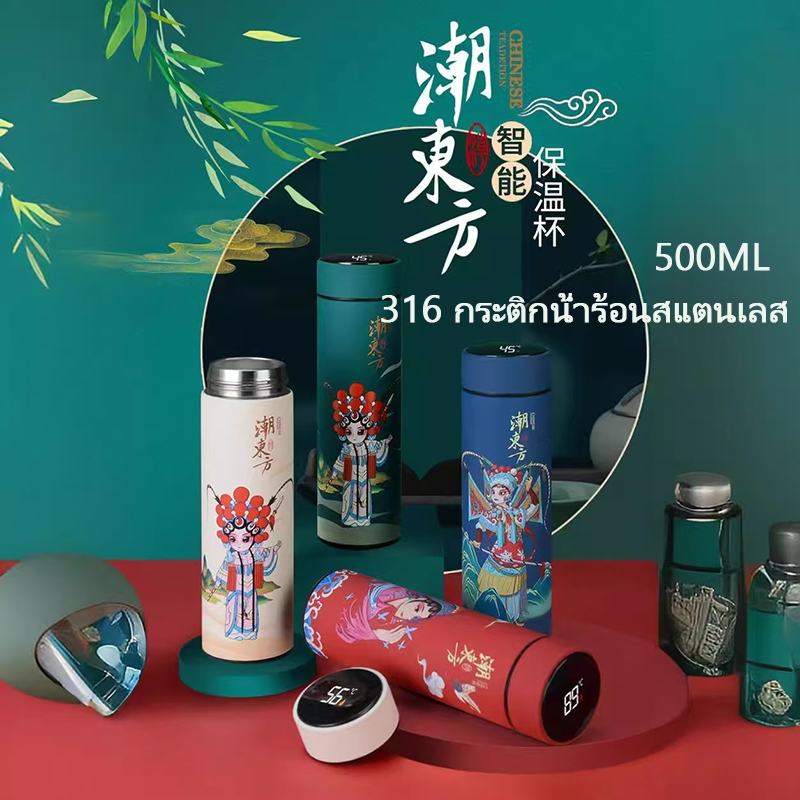ถ้วยกระติกน้ําร้อนสูญญากาศ 316 กระติกน้ําร้อนสแตนเลส 500 มล
