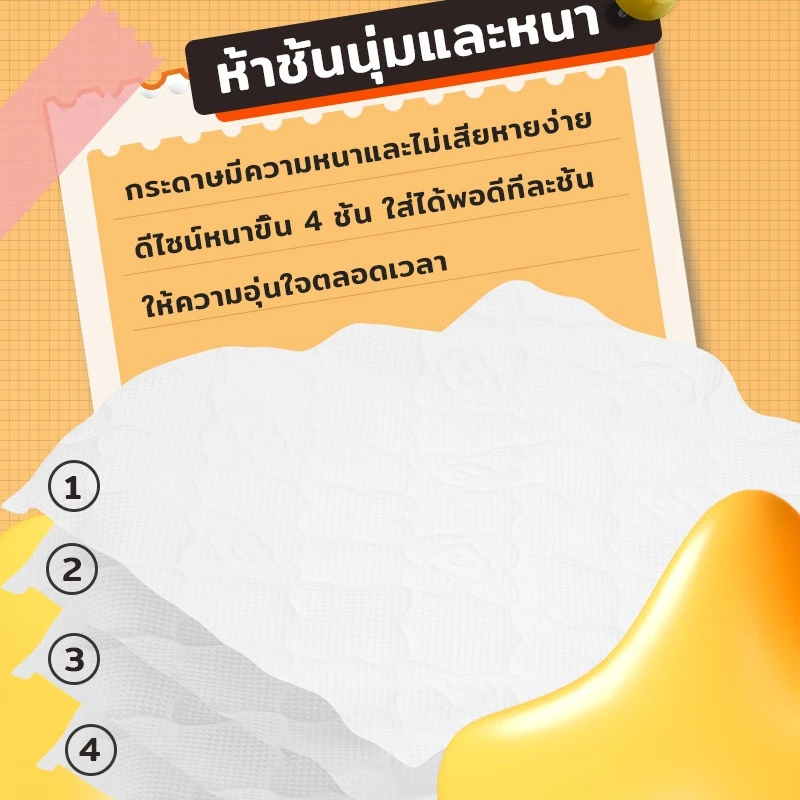 ทิชชู่พกพา LamPure 20 ห่อ thumbnail 8