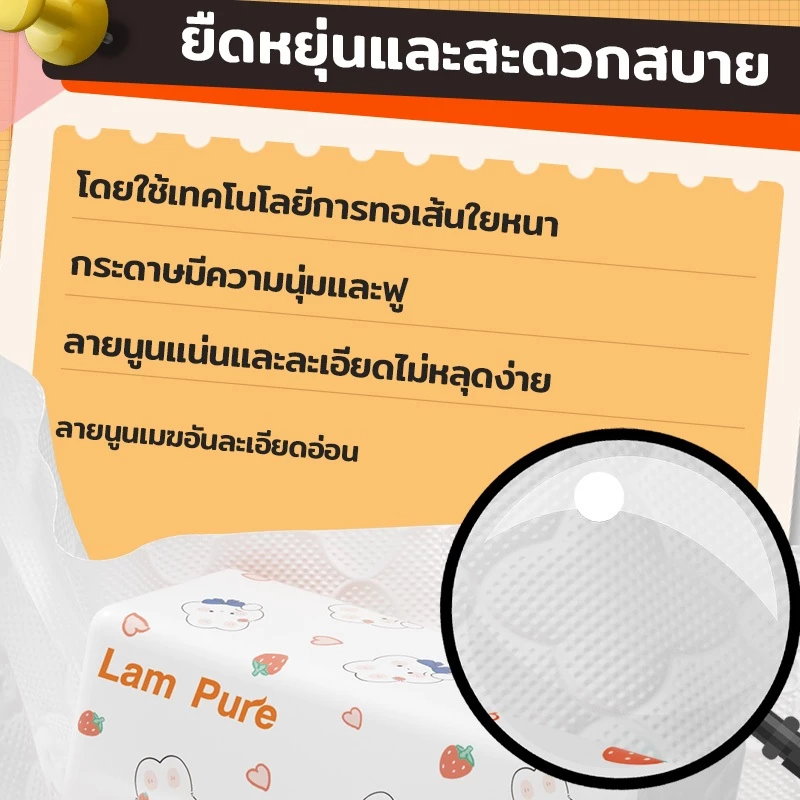 ทิชชู่พกพา LamPure 20 ห่อ thumbnail 3