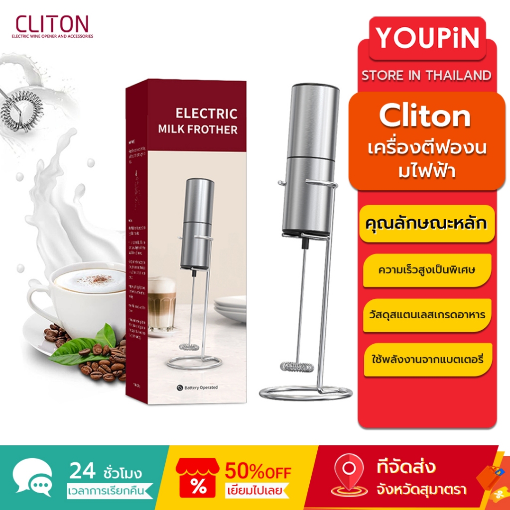 Cliton เครื ่ องตีฟองนมไฟฟ ้ าผสมที ่ มีประสิทธิภาพเกรดอาหาร 304 สแตนเลสสําหรับเครื ่ องมือห ้ องครัว