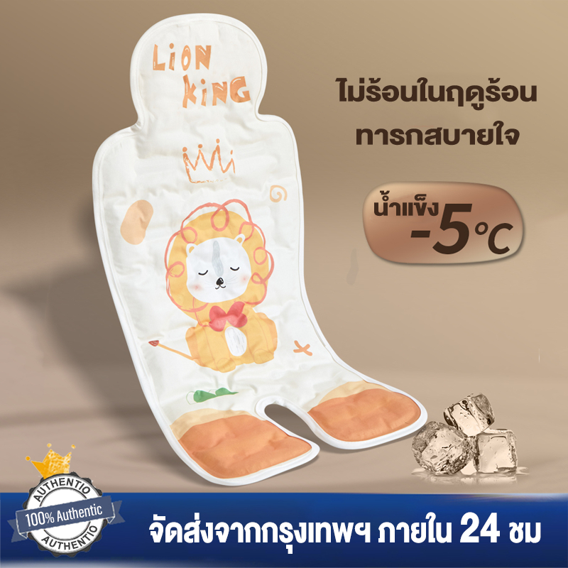 เบาะรองรถเข็น เบาะรองคาร์ซีท ความเย็นอเนกประสงค์ สะดวกสบายและอ่อนนุ่ม เหมาะสำหรับรถเข็นที่หลากหลาย