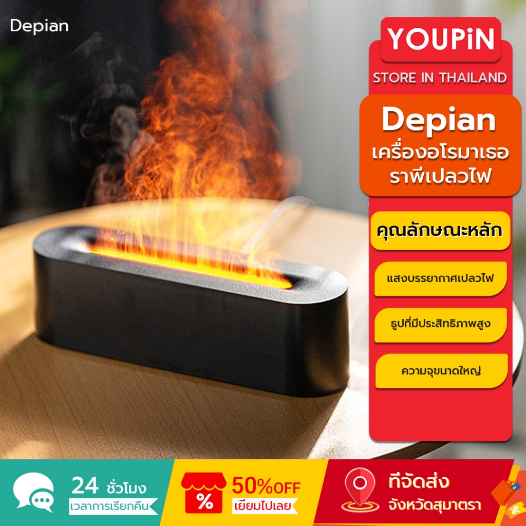 Flame Aromatherapy Humidifier 150mL Type-C Power Supply, พร ้ อมไฟสีสันสดใส Power-Off Protection