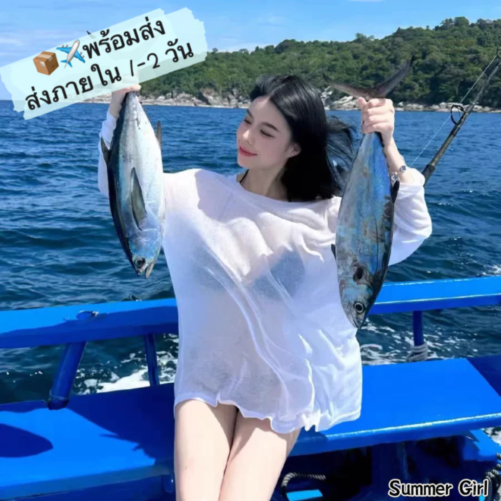🤍ส่งไวจากไทย 🤍 คลุมชุดว่ายน้ำ/คลุมบิกินี่👙 เสื้อแขนยาวทรง Oversize
