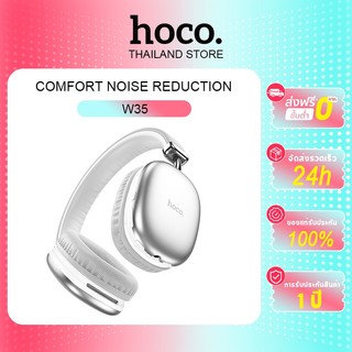hoco. W35 หูฟังบลูทู ธ Bluetooth5.3 Head mounted Bluetooth earphones