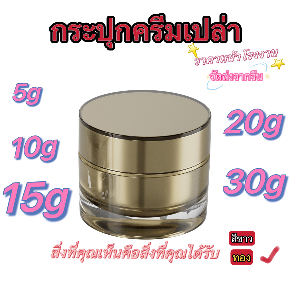 กระปุกครีมเครื่องสำอาง 5g10g15g กระปุกพลาสติกใสเปล่าพร้อมฝาปิด บรรจุภัณฑ์เครื่องสำอางสำหรับความงาม