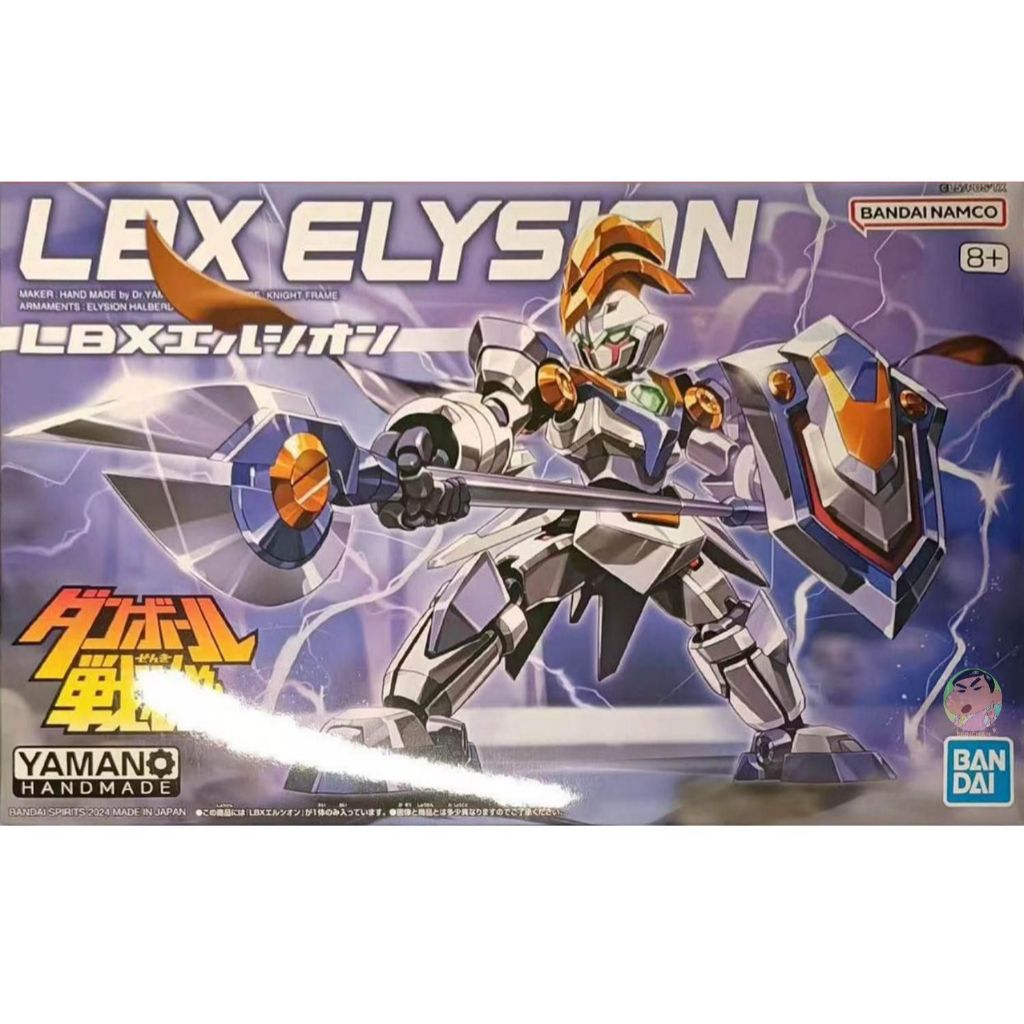 Bandai LBX ELYSION Model Kit