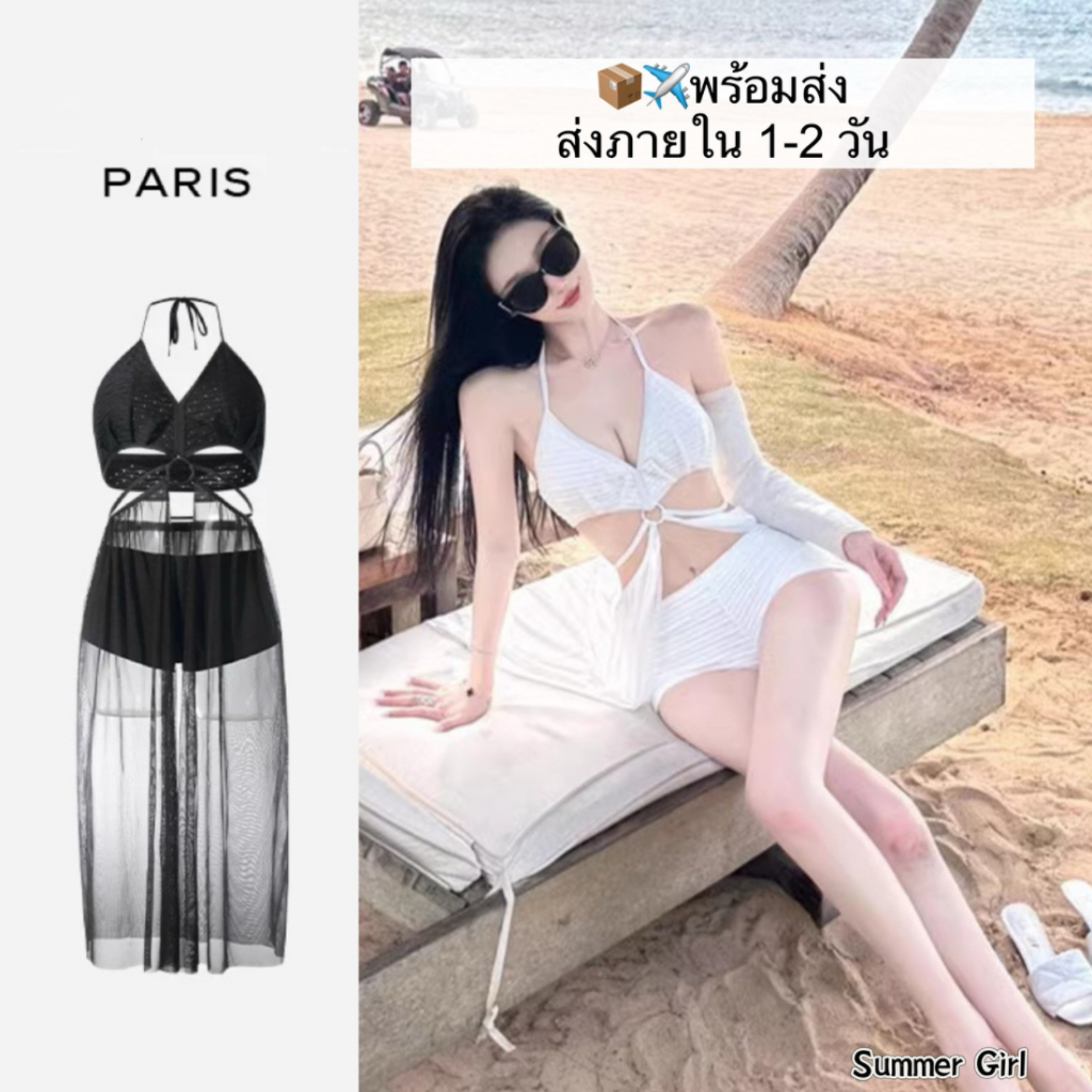 🤍ส่งไวจากไทย🖤 ชุดว่ายน้ำ set2ชิ้น bikini+กระโปรงยาว ตัวบรามีฟองน้ำสายช่วงคอเป็นแบบผูก