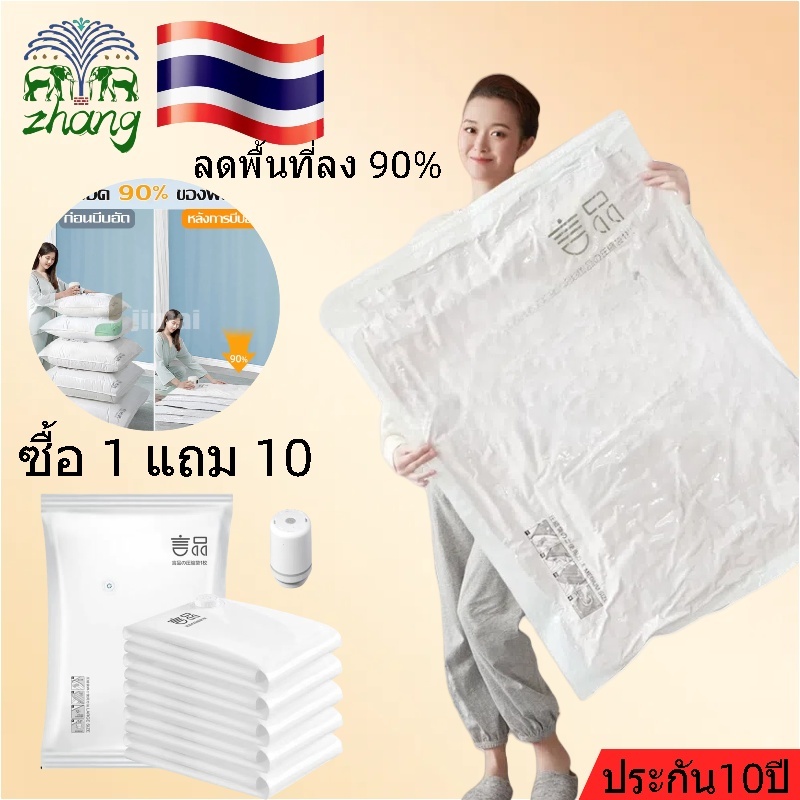 ถุงสูญญากาศ ถุงบีบอัด ถุง ศูนย์ สูญญากาศ มีหลายขนาดให้เลือก ถุงบีบอัดสูญญากาศ พร้อมปั้มลม ถุงใส่ผ้านวม Vacuum bag
