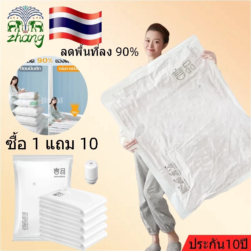 ถุงสูญญากาศ ถุงบีบอัด ถุง ศูนย์ สูญญากาศ มีหลายขนาดให้เลือก บีบอัดสูญญากาศ พร้อมปั้มลม ใส่ผ้านวม Vacuum bag