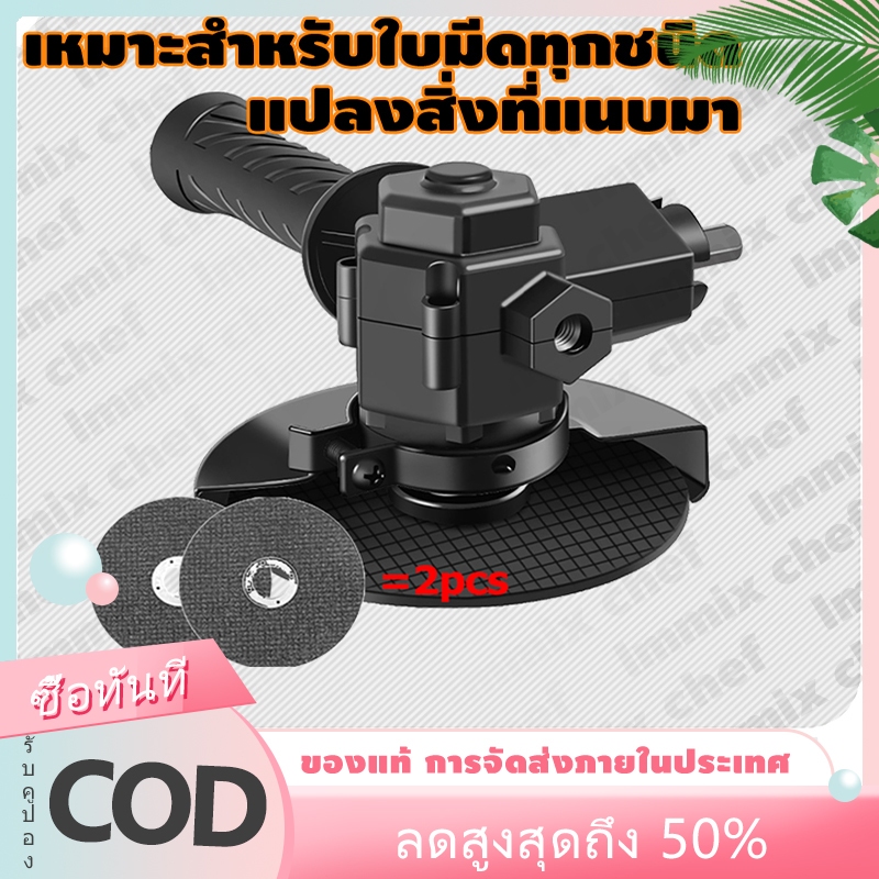 ชุดแปลงสว่านไฟฟ้าสําหรับเครื่องบดไฟฟ้า หินเจียร พร้อมอุปกรณ์ครบชุด
