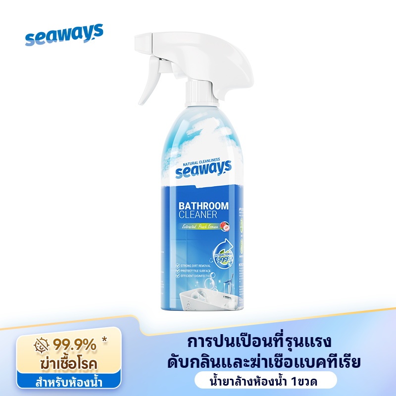 ซีเวย์น้ำยาทําความสะอาดห้องน้ำ 500มล. 1ขวด