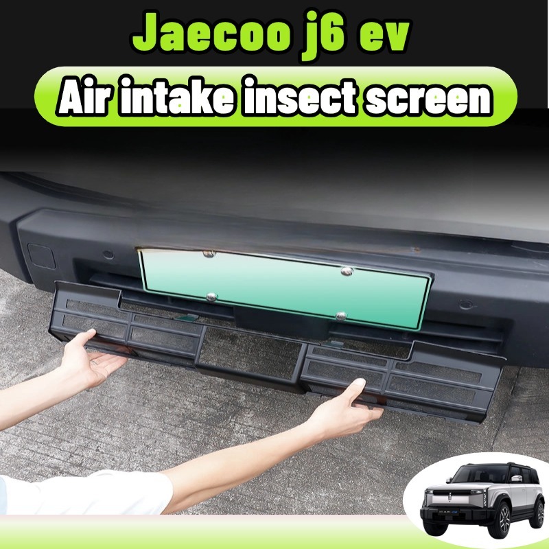 Jaecoo j6 ev ตาข่ายกันแมลง bodykit ฝาครอบป้องกันช่องอากาศเข้า ฝาครอบป้องกันฝุ่น ชุดแต่ง ใบกันยุง สีดำด้าน คาร์บอนไฟเบอร์ เปียโนแบล็ก abs ของแต่ง อะไหล่รถยนต์ accessories
