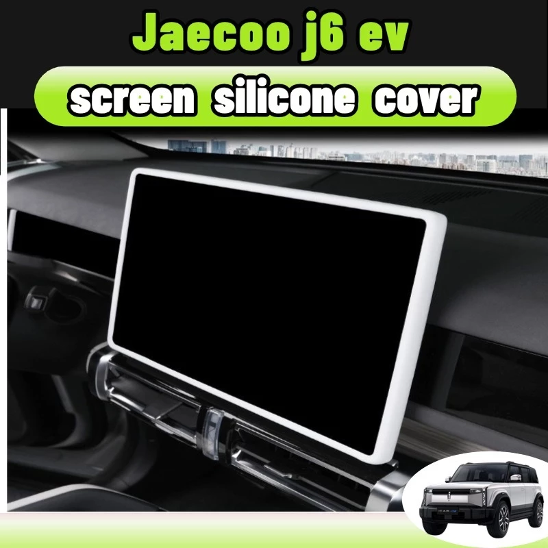 Jaecoo J6 EV กรอบซิลิโคน ป้องกันหน้าจอ สีขาว สีดำ กันรอยขีดข่วน ทนทาน ใช้งานสะดวก ติดตั้งง่าย ตรงรุ่น อุปกรณ์ภายใน