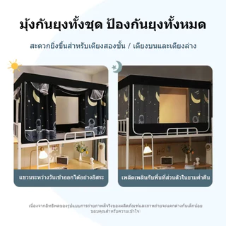 YANYANGTIAN มุ้ง มุ่งกันยุง พร้อมโครงเหล็ก ม่านมุ้ง ชนิดซิปปิดมิดชิด หอพักนักศึกษา 86*190*117cm