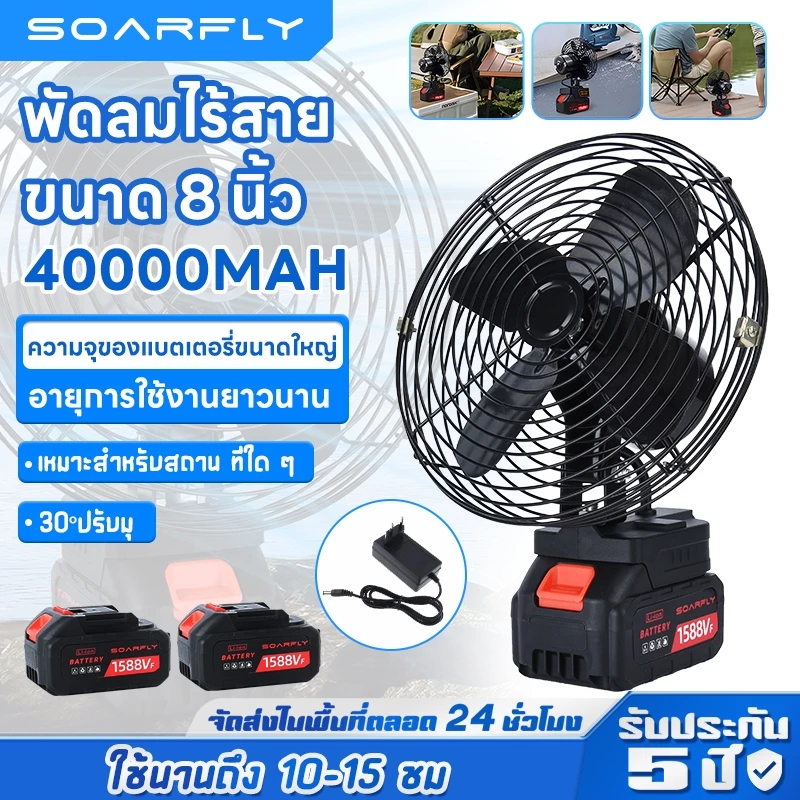 🔥พร้อมส่งจากไทย🔥 พัดลมแบตเตอรี่ไร้สาย 8นิ้ว พัดลมแบตบล็อก พัดลมแบตเตอรี่ ผัดลมพกพา ปรับได้ 2 สปีด ไร้สาย 30°ปรับมุ แบต21V ใช้งานได้นานขึ้น 10-16ชม ไม่จำกัดสถานที่ใช้ได้ทุกที่
