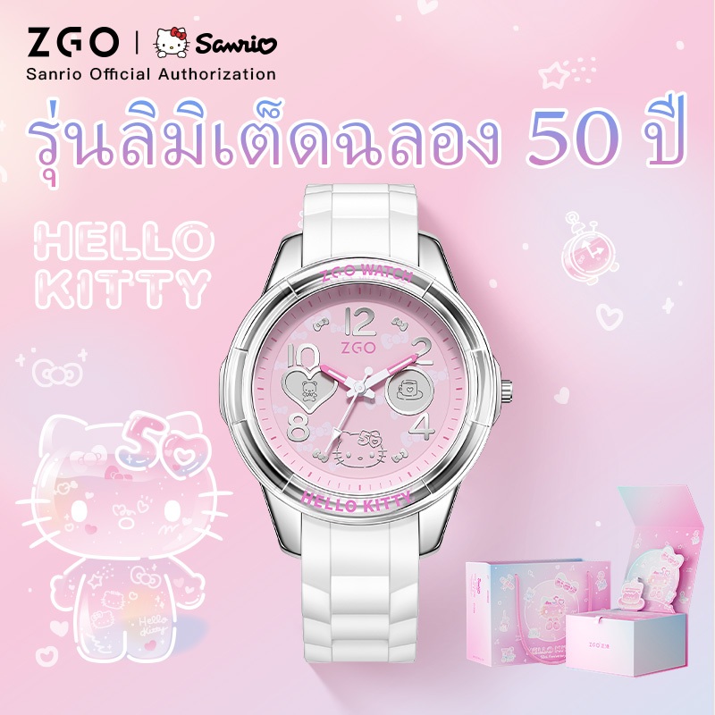 ZGO x Sanrio HelloKitty นาฬิกาผู้หญิง กันน้ํา100% เรืองแสง รุ่นครบรอบ 50 ปี นาฬิ