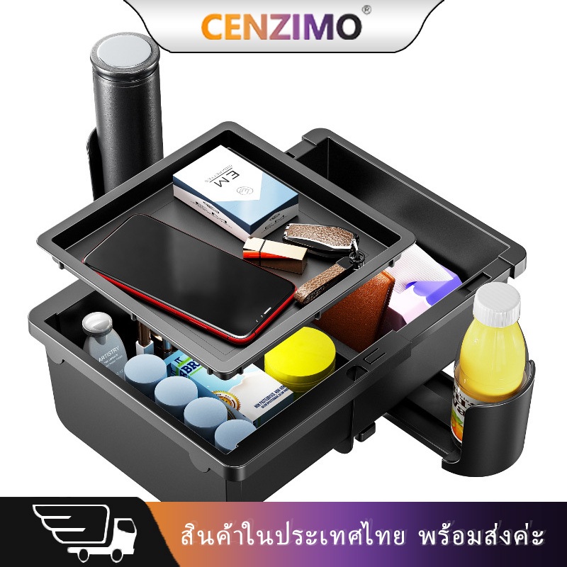 CENZIMO กล่องเก็บของในรถ กับ กล่อง ทิชชู่ ที่วางแก้วในรถยนต์ กล่องเก็บของกลาง ABS สีดํา อุปกรณ์เสริม สําหรับรถยนต์