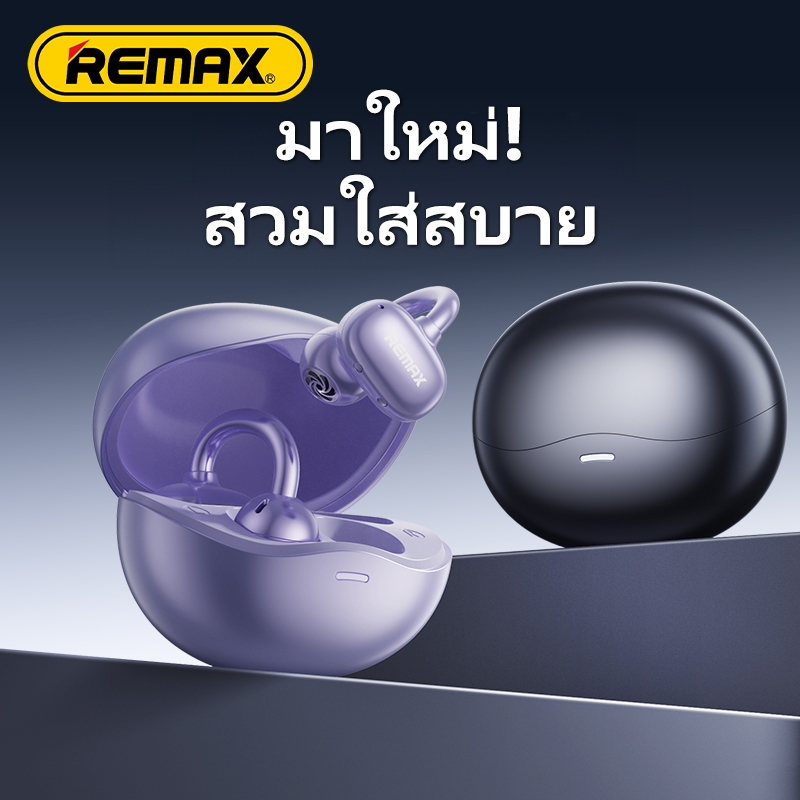 REMAX CozyBuds W29 TWS หูฟังบลูทูธ แบบเกี่ยวหู คลิปหนีบหู หูฟังฟังเพลง โทรแบบ HD คุณภาพเสียง Hi-Fi