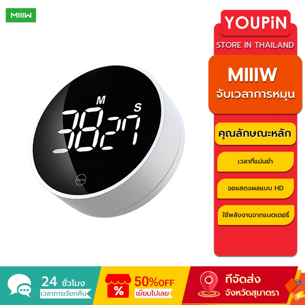 Mijia นาฬิกานับถอยหลังจอแสดงผล LED ดิจิตอลนาฬิกาทําอาหารจับเวลาอัจฉริยะ