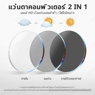 LUSEEN แว่นตา โฟโตโครมิก ป้องกันรังสีแว่นตาทรงกลมสําหรับผู้หญิง Man แว่นตากรอบเต็ม ยูนิเซ็กส์ ตา AG2263