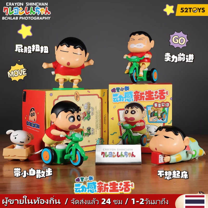 4pcs Crayon Shin-chan Dynamic New Life Series ตุ๊กตาอะนิเมะน่ารักอินเทรนด์ Clockwork ตุ๊กตา Playable Action Figure เดสก์ท็อปเครื่องประดับเพื่อนกล่องตาบอดของขวัญวันเกิด