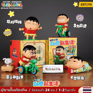 4pcs Crayon Shin-chan Dynamic New Life Series ตุ๊กตาอะนิเมะน่ารักอินเทรนด์ Clockwork ตุ๊กตา Playable Action Figure เดสก์ท็อปเครื่องประดับเพื่อนกล่องตาบอดของขวัญวันเกิด