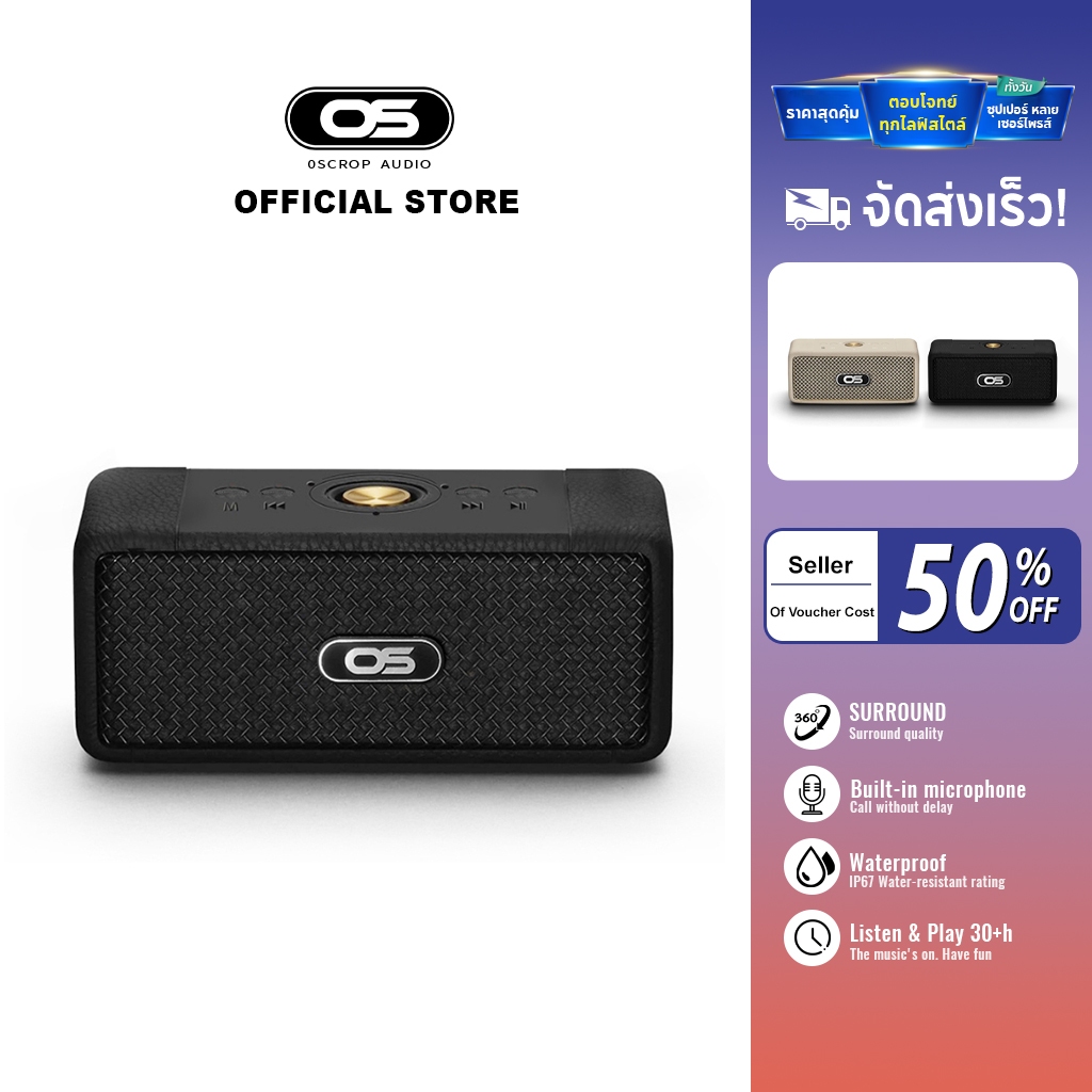 Wireless speaker ลำโพงบลูทูธ ทรงกระทัดรัด ดีไซน์หรูหรา ลำโพงบลูทูธกันน้ำ รับประกัน 1 ปี