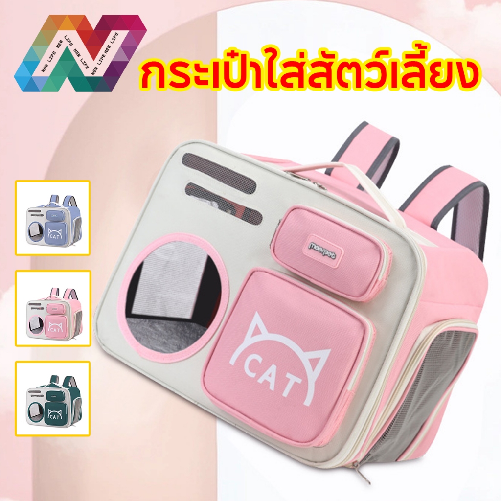 New Lifeก ระเป๋าแมว เป้สัตว์เลี้ยง ใบใหญ่มาก พับเก็บได้ ระบายอากาศได้ สไตล์ใหม่ล่าสุด เปิดได้สามด้าน การระบายอากาศที่มีรูพรุน กระเป๋าแมว