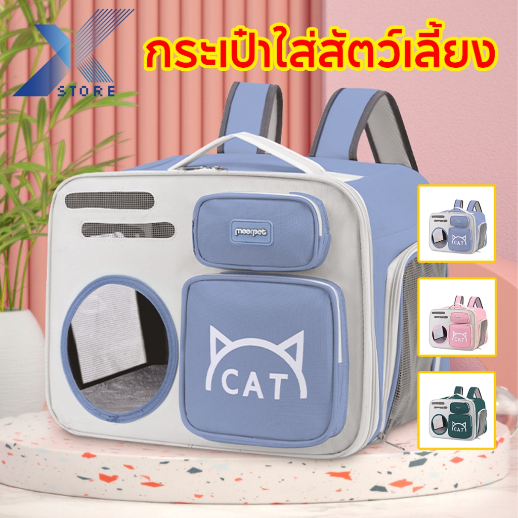 Xstore ระเป๋าแมว กระเป๋าใส่สัตว์เลี้ยงออกนอกบ้าน ใบใหญ่มาก พับเก็บได้ ระบายอากาศได้ เปิดได้สามด้าน การระบายอากาศที่มีรูพรุน กระเป๋าแมว